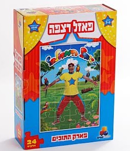 פאזל רצפה יובל המבולבל