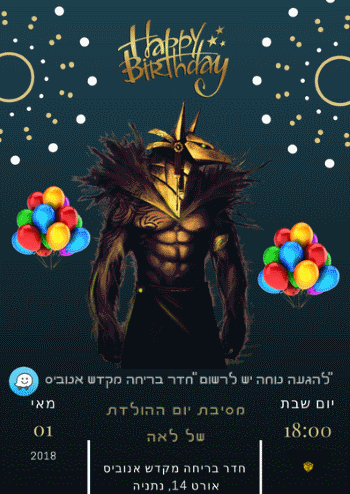 מקדש אנוביס מתחם חדרי בריחה לילדים בנתניה אתר לגדול