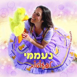 נעממי