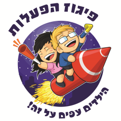 פיגוז הפעלות