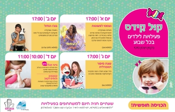 בייבי פאן בקניון ויצמן ת"א אתר לגדול