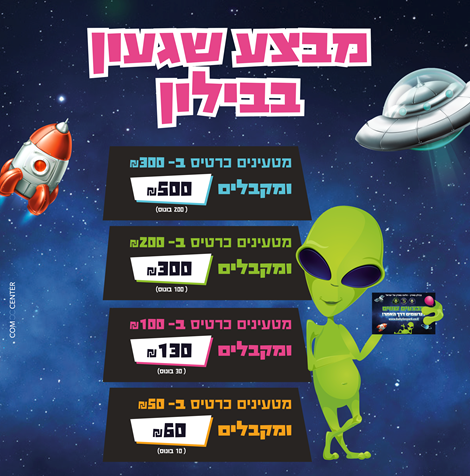 בבילון פארק ימי הולדת
