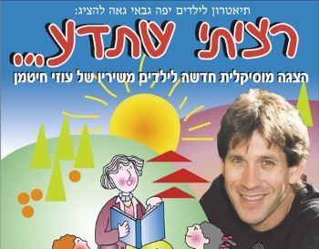 רציתי שתדע