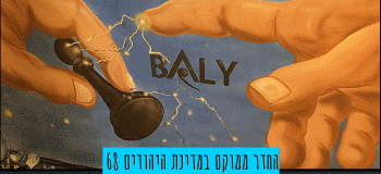 שחמט חדר בריחה לילדים אתר לגדול