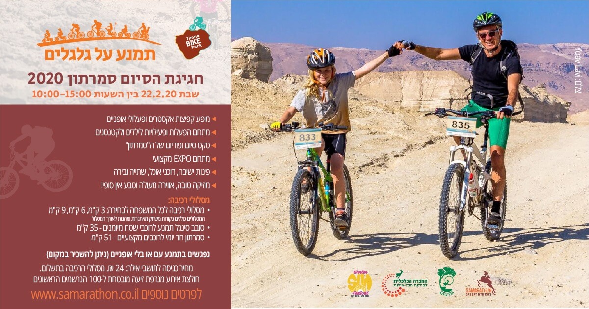 תמנע על גלגלים, לגדול