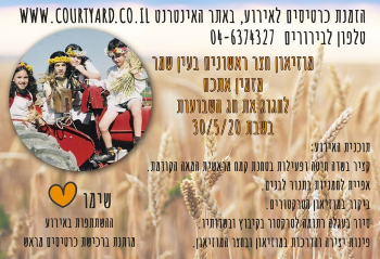 שבועות במוזיאון עין שמר אתר לגדול