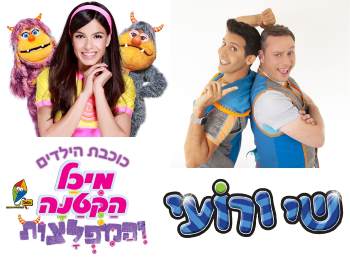 פעילות פורים לילדים בקניון שער הצפון - לגדול