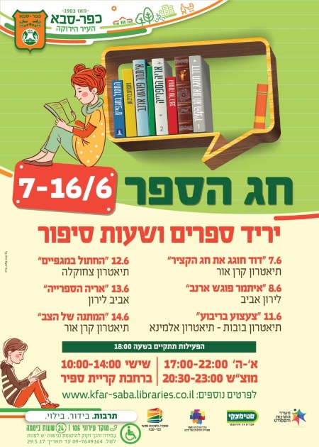 ×©×'×•×¢ ×