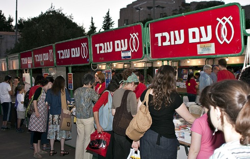 שבוע הספר בירושלים