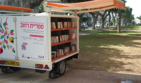 ספריית רחוב בשדרות רוטשילד תל אביב