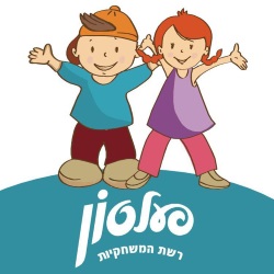 פעלטון משחקייה לילדים קניון סינמול חיפה