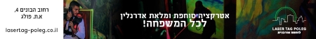 לייזר טאג פולג