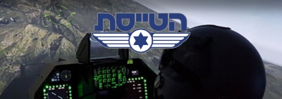 הטייסת סימולטור טיסה בסינימה סיטי גלילות