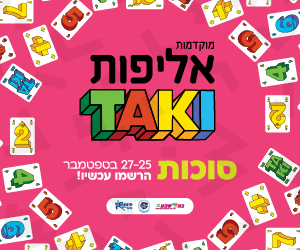 אליפות הטאקי 2018 לונדע ב"ש