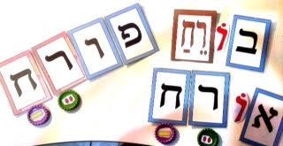 טלי צרפתי פישר הכנה לכיתה א'