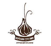 חוות דרך התבלינים