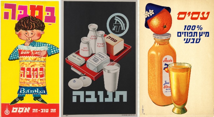 מוזיאון תפן סוכות 2017