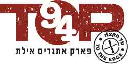 טופ 94 פארק אתגרים באילת 