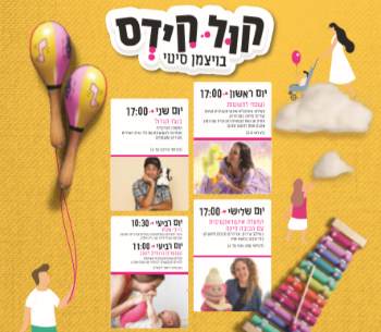 ויצמן סיטי תל אביב