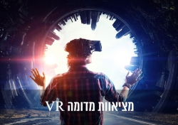 וירטואל לנד
