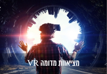 וירטואלנד -virtualand חיפה - מציאות מדומה - אתר לגדול