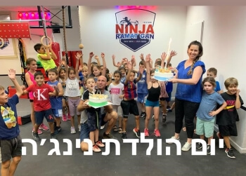 יום הולדת נינג'ה