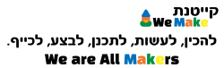 קייטנת we make