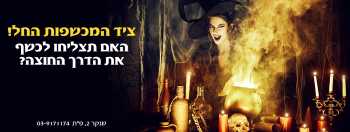קווסט מאסטר אתר לגדול