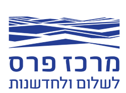 מרכז פרס לשלום