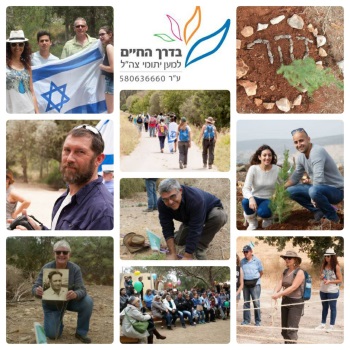 בדרך החיים למען יתומי צה"ל