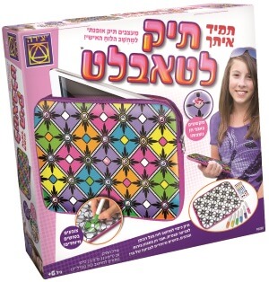 משחקי יצירה תיק לטאבלט