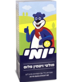 מותג יומי ויטמין לילדים