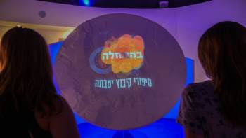 פארק יטבתה