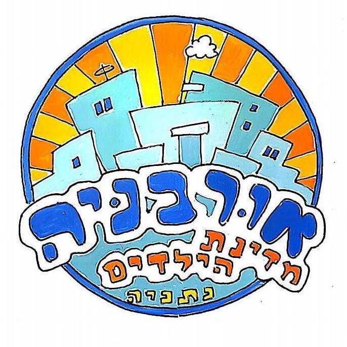 אורבניה לגדול