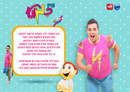 אין כמוטי, הפעלות ימי הולדת