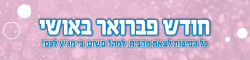 פעילויות פברואר באושילנד, לגדול