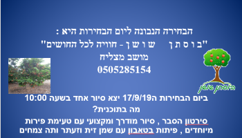 בוסתן שושן