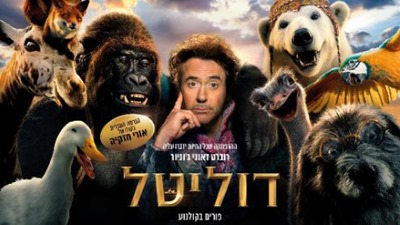 דוליטל - סרטי ילדים מומלצים בקולנוע אתר לגדול