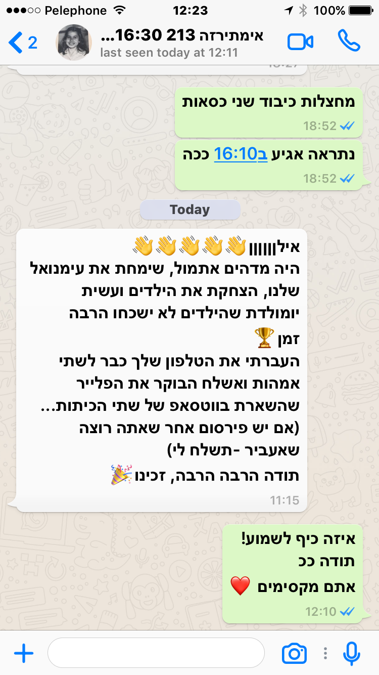 אילן וויס המלצה