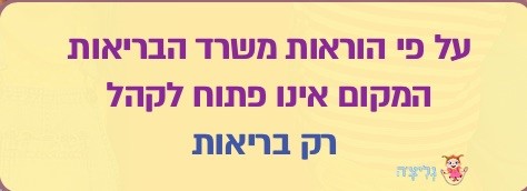 גליצה