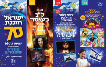 יום העצמאות 2018 ביקנעם חגיגות ה70 ביקנעם אתר לגדול