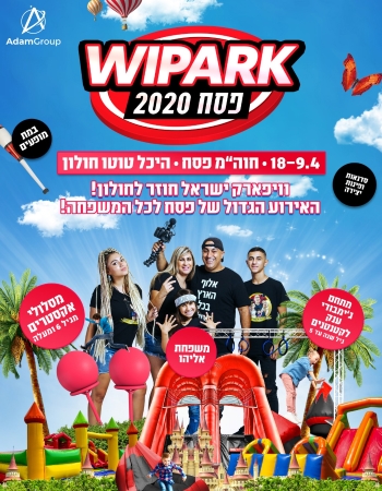 וויפארק, פסח 2020, לגדול