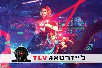 לייזר טאג תל אביב - laser tag TLV, אטרקציית לייזר בתל אביב